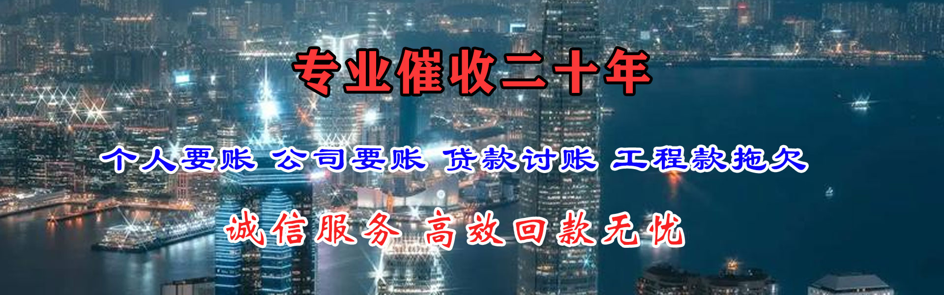 禅城要账公司