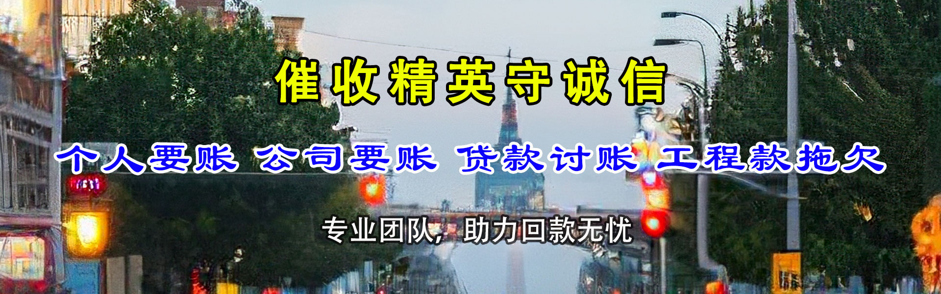禅城催收公司